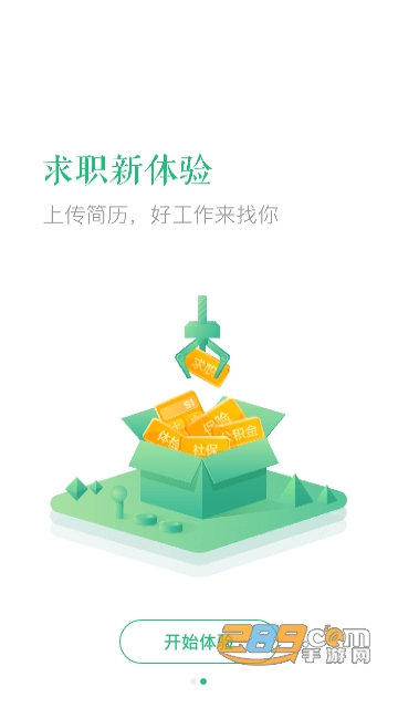 亲亲小保社保管家7.0.9安卓版