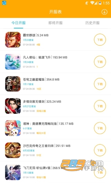 竞玩游戏APP