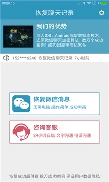 手机相册恢复