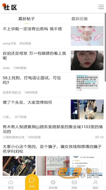 郑生活app6.1.3