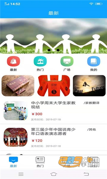 掌中宝兼职appv1.0.0