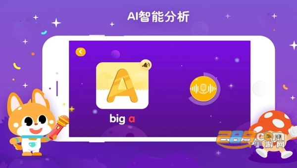 流利说-少儿英语