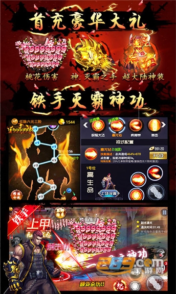 四大名捕之震关东超v版v3.4.0福利版