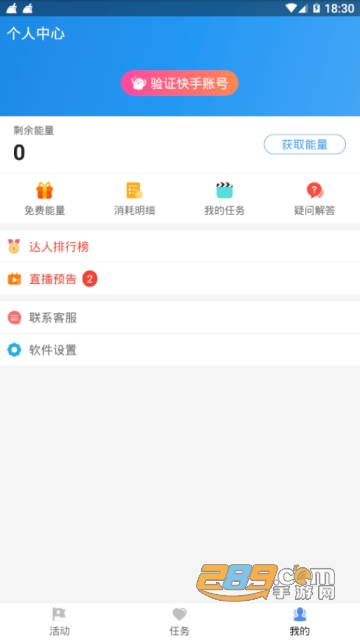 快手互推盒子免费版appv2.5安卓最新版