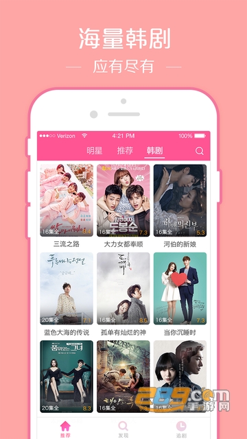 韩剧TVv5.9.2官方安卓版