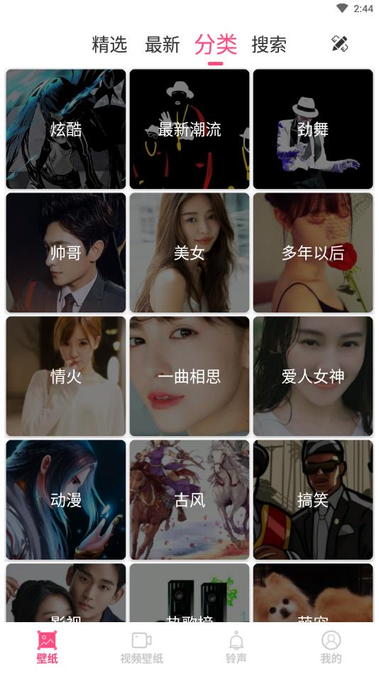 彩虹主题壁纸官方版 1.3.3安卓版