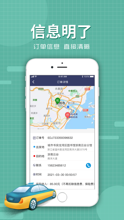 代驾么