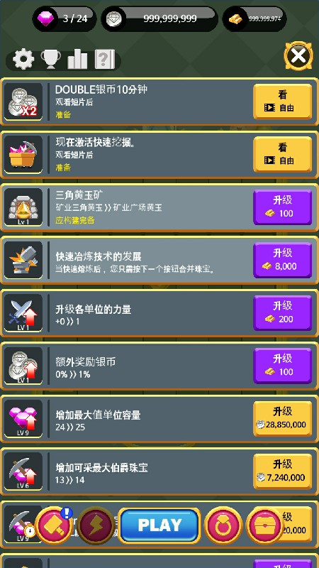 Jewels Princess(珠宝公主大量货币版) 1.0.8最新版
