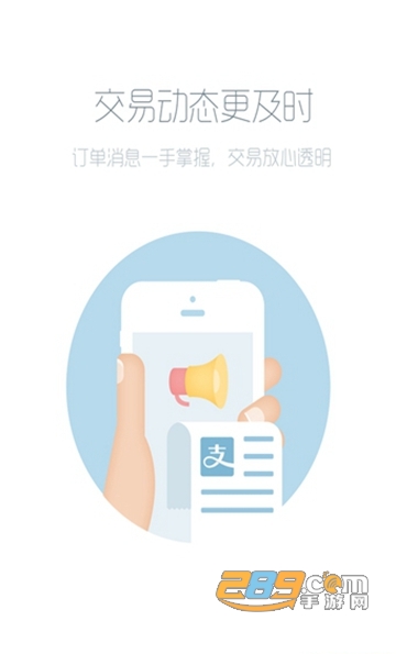 乐玛手游平台APP