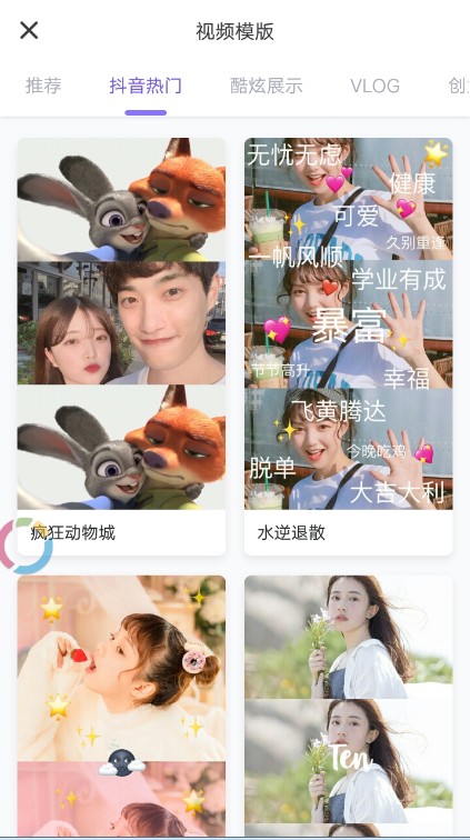 快抖助手