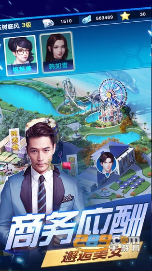 总裁创造营游戏无限钻石破解版v1.0.5最新版