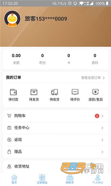 国铁商城购物平台v1.0.0安卓版