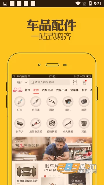 神汽在线v10.9.8安卓版