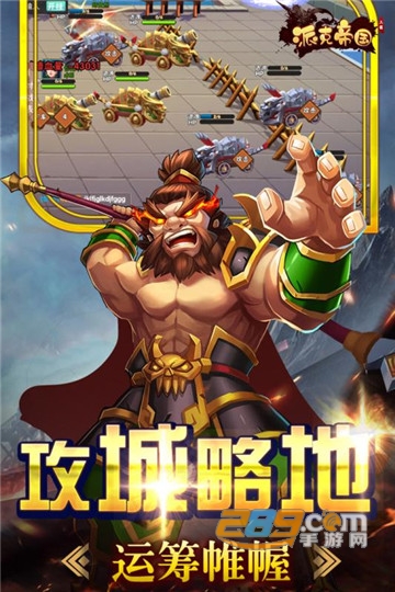 派克帝国免登陆版v1.5.11最新版