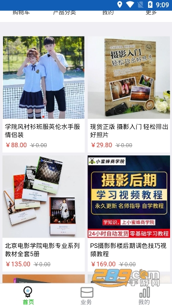 动了凡心摄影摄影v1.0.0安卓版