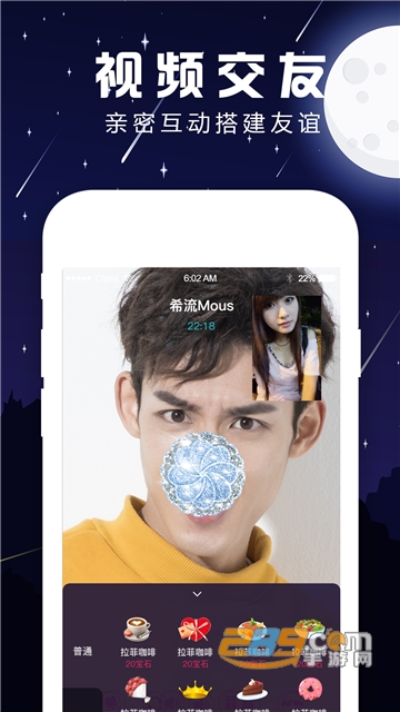 夜声交友app1.1