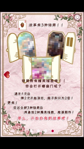 不可思议之国的白兔 汉化版