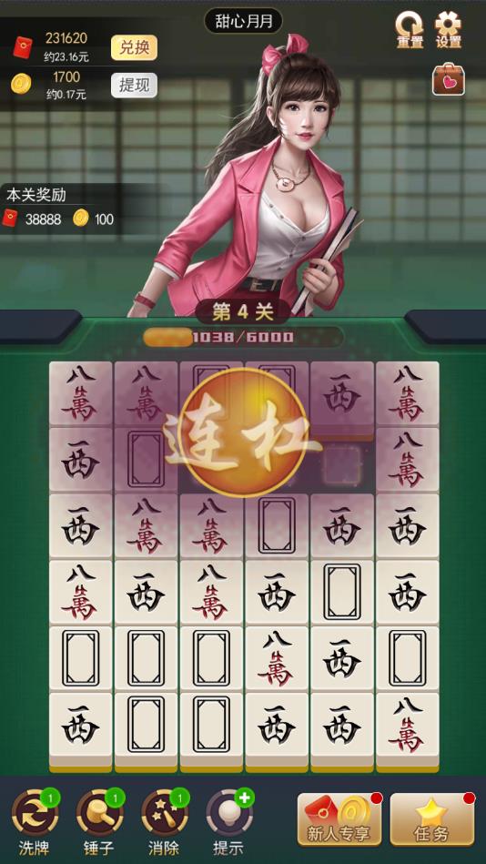 麻酱对对碰安卓版