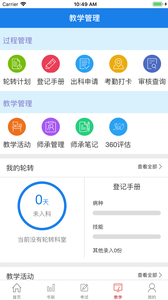国家医学电子书包