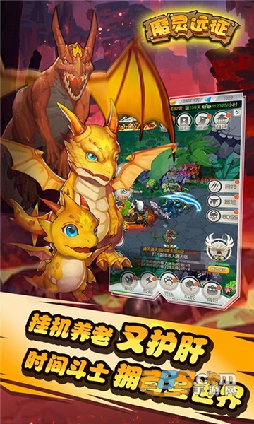 魔灵远征H5折扣版v1.0安卓版