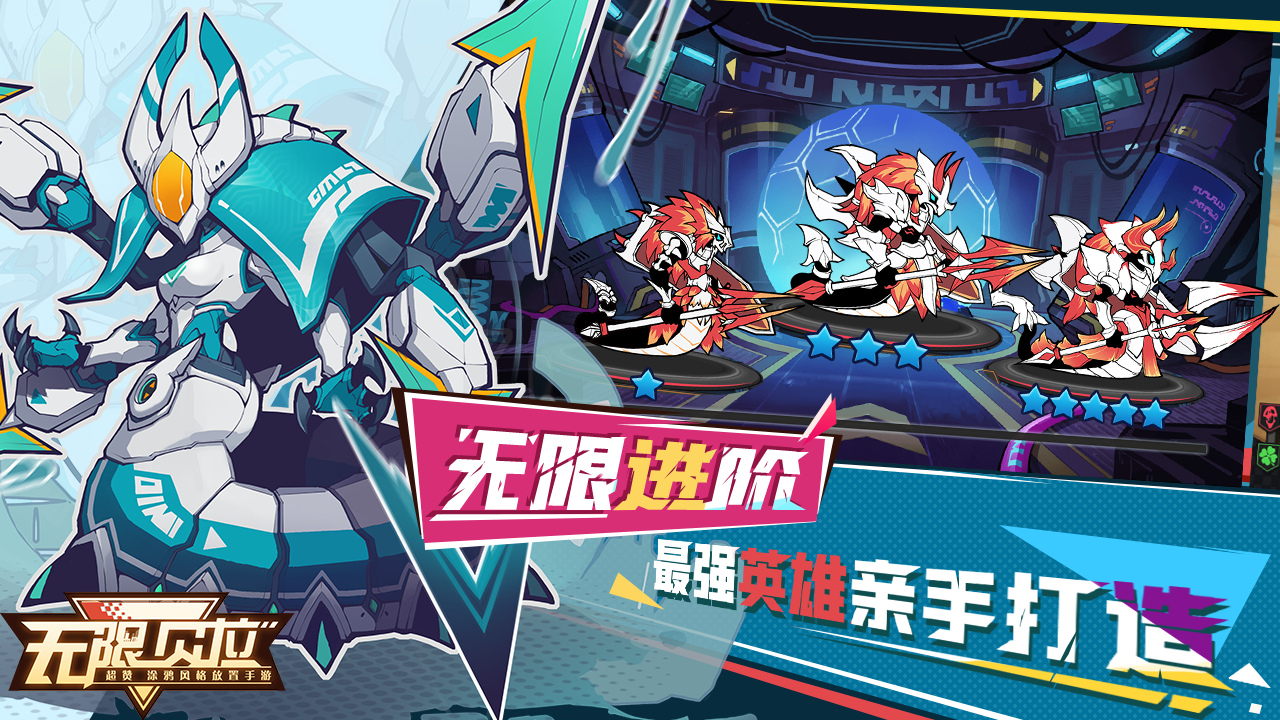 无限贝拉正式版 1.0中文测试版