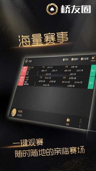 桥友圈app安卓版