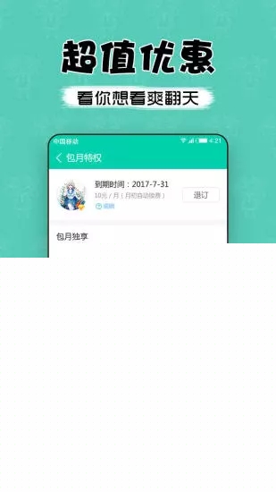 萌读