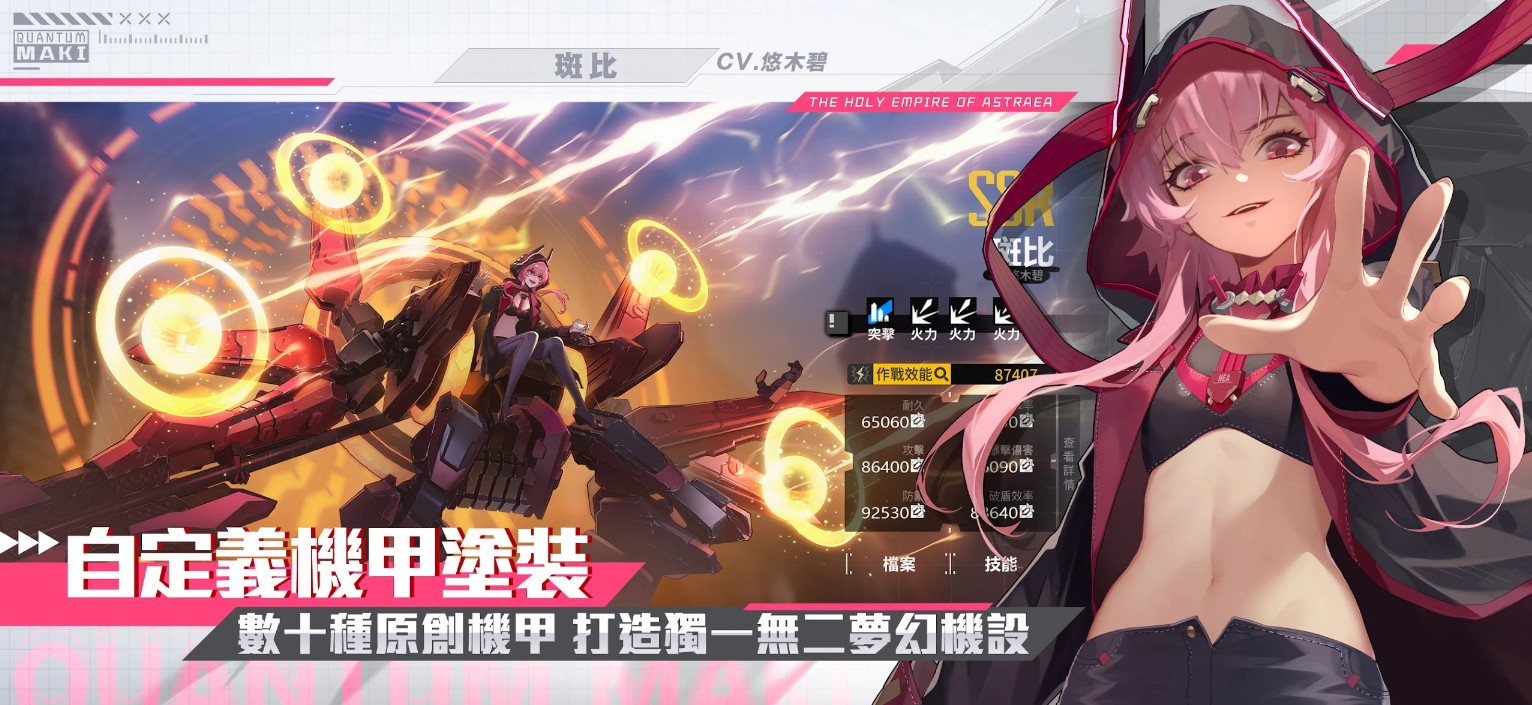 终末阵线伊诺贝塔港台服最新版 0.0.3中文版