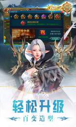 神域天堂满V版