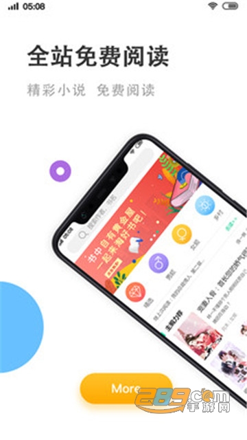 瓜子免费小说app官方版v1.1.0安卓版