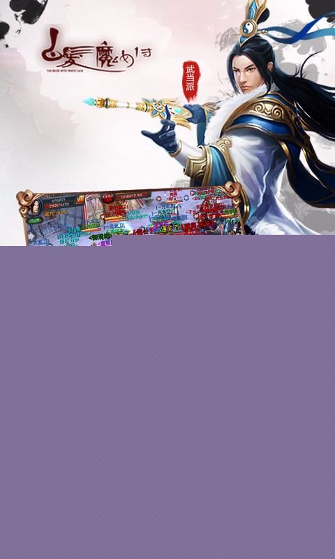 白发魔女传
