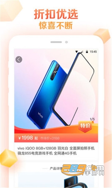 金银花平价商城APP 1.0.4 安卓版1.0.4