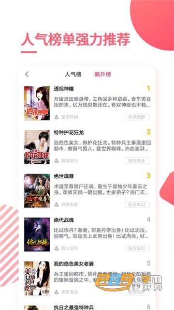 天天免费阅读VIP版v1.2.8.8安卓版