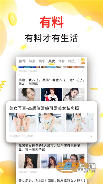趣看闻appv1.1.3
