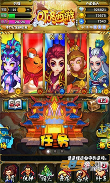 唐僧我佛了福利版v1.0安卓版