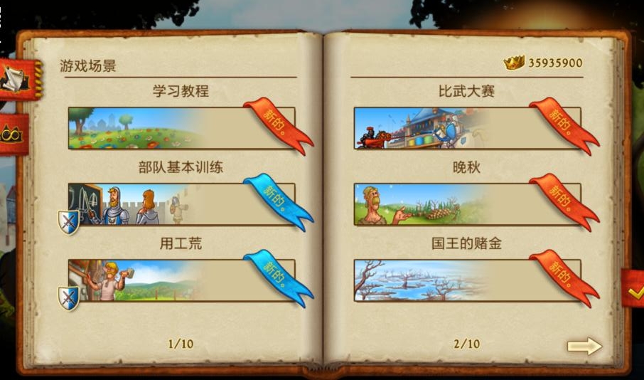 Townsmen(家园7高级内置菜单版) 1.14.3安卓版