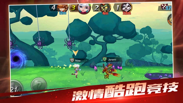 魔法酷跑