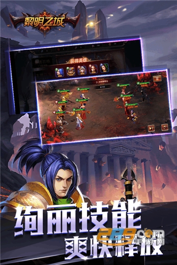 黎明之城放置卡牌v1.1.0安卓版