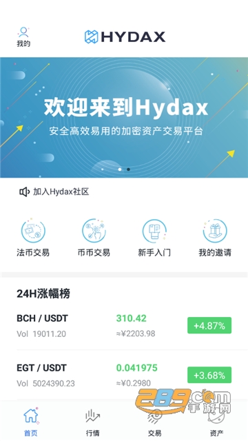 HYDAX数字交易平台v1.5.9安卓版