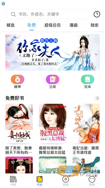 豆腐免费小说破解版v2.0.3最新版
