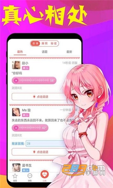 假装cp情侣处cp社交软件v2.5.3