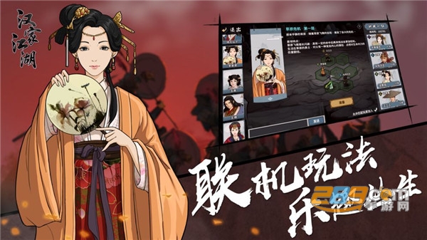 汉家江湖无限元宝离线破解版v3.7.0