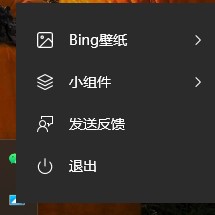 微软必应壁纸 v1.0.0.0免费版
