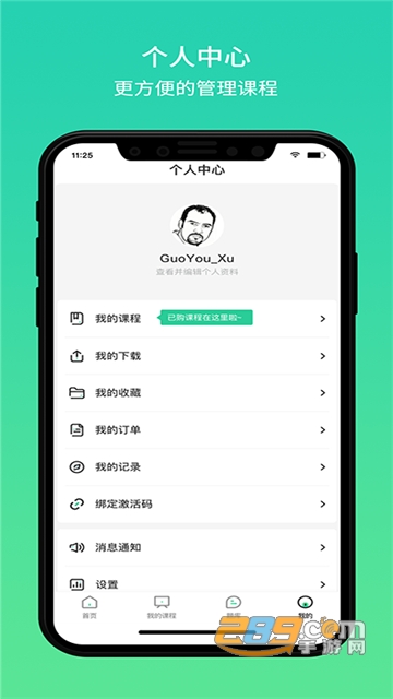 大黄蜂云课堂4.3.6.5