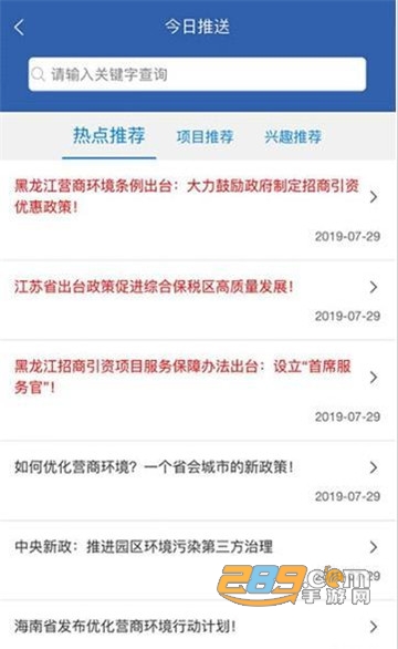 宝鸡招商appv1.0.1