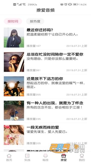 恋爱话术宝1.4.0