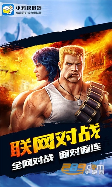 小鸡模拟器免root官方破解版v1.9.3最新版