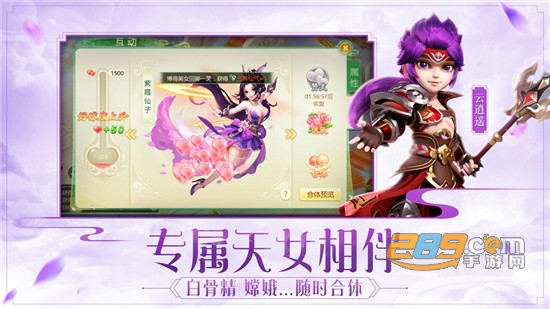 西游女儿国手游礼包v1.13.4701最新版