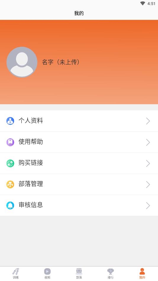 蓝腾运动官方版 1.1.0安卓版