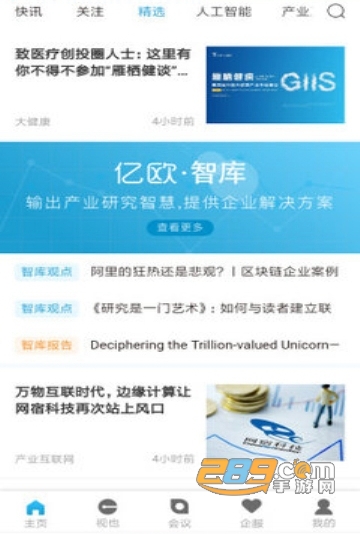 久久资讯APPv1.0.1
